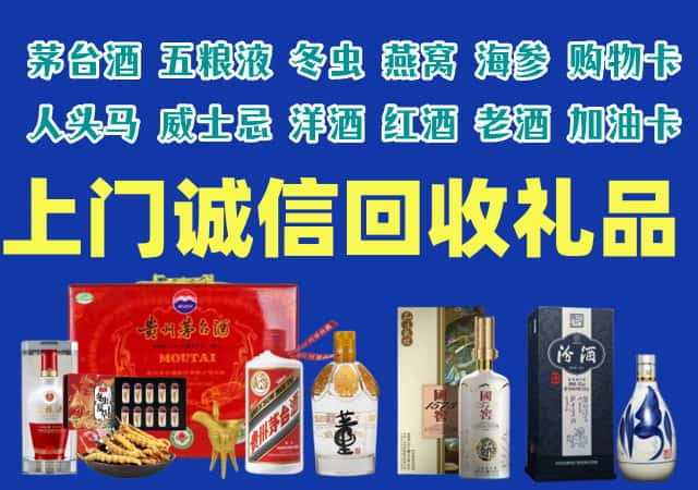 金昌烟酒回收店